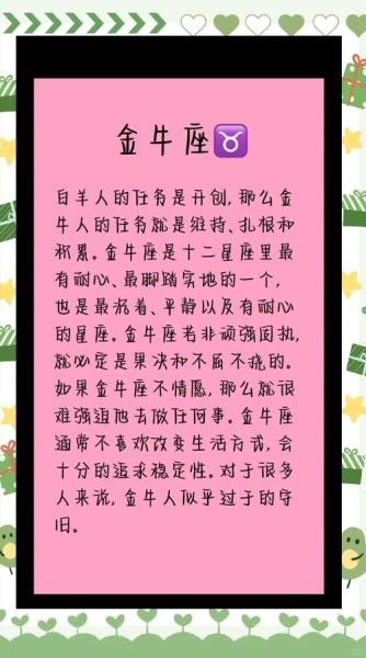 金牛座财运如何提升_金牛座适合什么投资