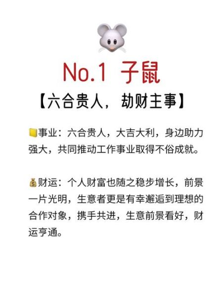 周易生肖财运_2024年如何招财转运