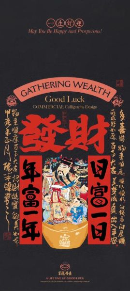 手机财运壁纸怎么选_手机财运壁纸有用吗