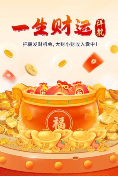 经期财运真的会变差吗_经期如何提升偏财运