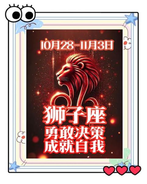 狮子座6月10日运势如何_狮子座今日幸运色是什么