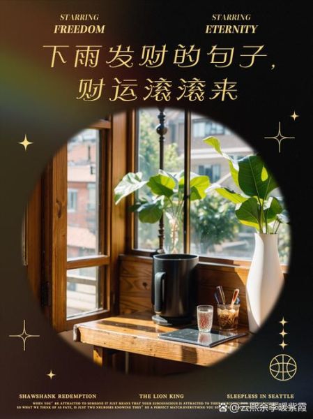 梦见下大雨财运好吗_梦见下大雨预示什么财运