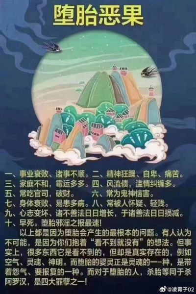 自然流产会影响运势吗_如何化解