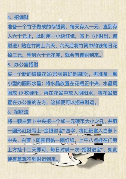 跟着财运好的人能发财吗_如何识别财运旺的人