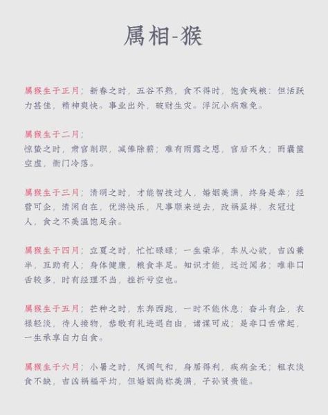 猴年财运运势如何_属猴人如何提升财运