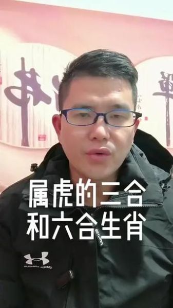 虎的三合属相是什么_如何提升运势