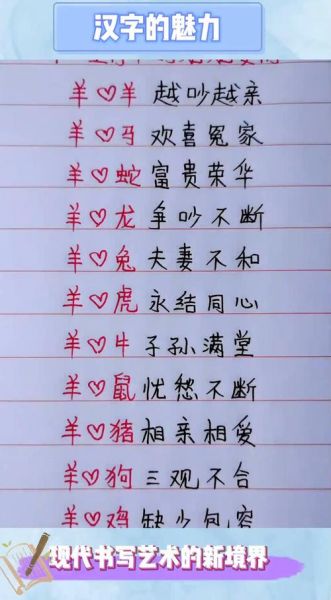 1979属羊最佳婚配属相_属羊和什么属相最配