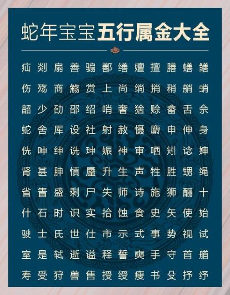 金属相木姓起名禁忌_木姓五行缺金如何补救