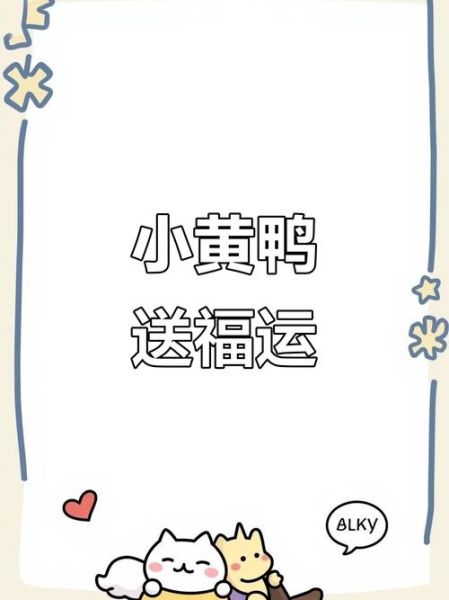 鸭行财运号码是什么_鸭行财运号码怎么选