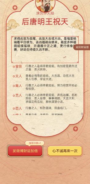 财运签有哪些_如何正确解读财运签