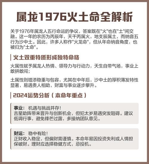 属龙土命会有财运吗_属龙土命如何提升财运