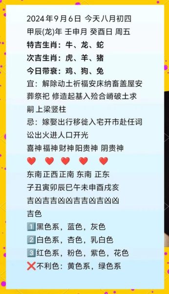 今日宜忌查询_属龙人运势如何