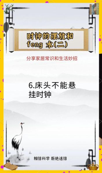 钟表风水禁忌_钟表摆放会影响运势吗