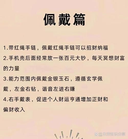 财运指数测试准确吗_如何提升财运指数