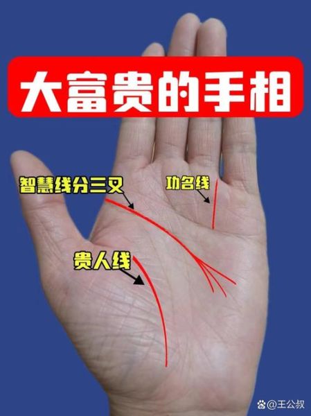 财运好的手纹有哪些_手相怎么看财富线