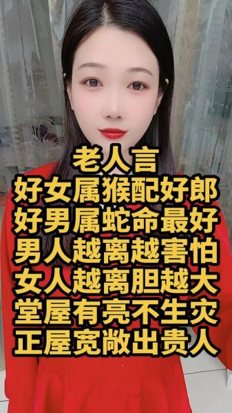 猴女配什么属相最好_属猴女最佳婚配属相