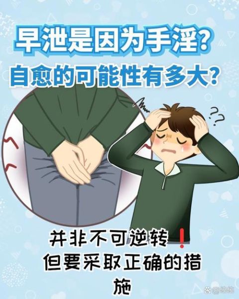 自慰会影响财运吗_如何破解