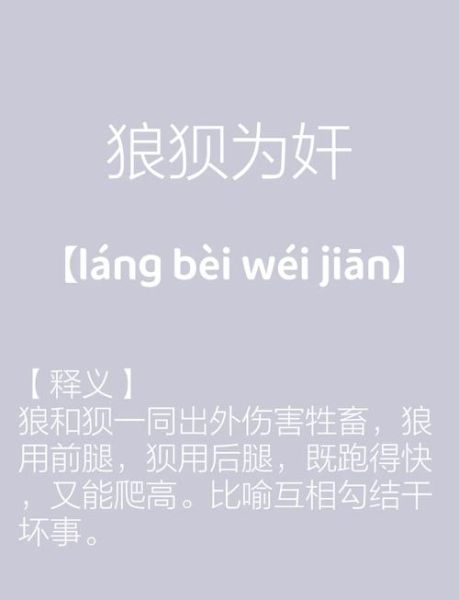 梦到豺狼是什么意思_梦见豺狼追我怎么办