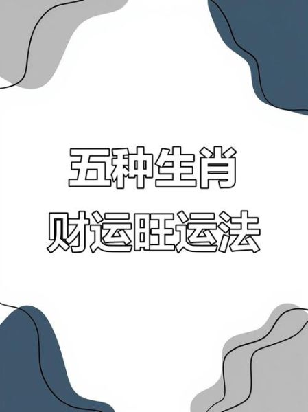 用神兄弟财运_如何提升兄弟财运