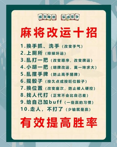 炸金花财运_如何提升手气