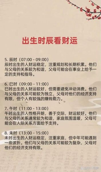 财运合吉是什么意思_如何提升财运合吉