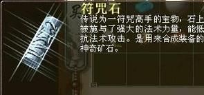 破人财运符咒真的有用吗_如何正确使用破人财运符咒