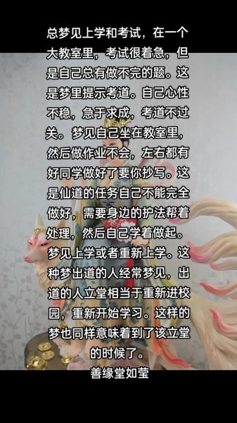 梦见考试迟到_梦到考试不会写