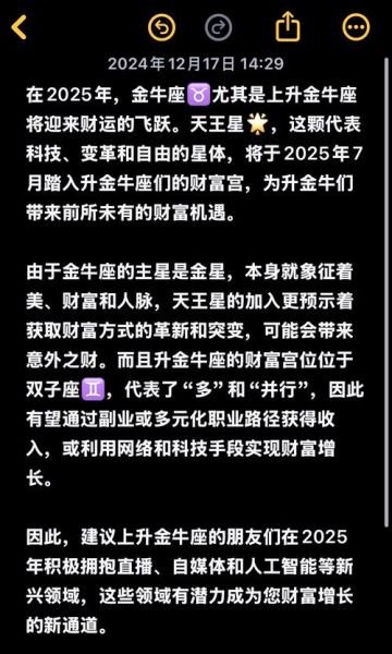 今年财运如何_2025年个人财富走势预测