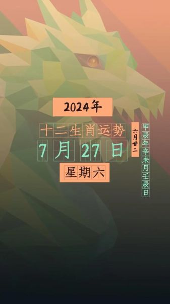 阴历7月财运如何_生肖运势解析