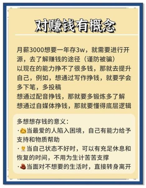 财运一到_如何抓住财富机会