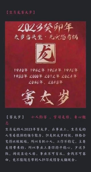 马年运势本命年_如何化解太岁