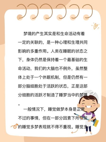 梦到身处险境是什么意思_如何化解梦中危机