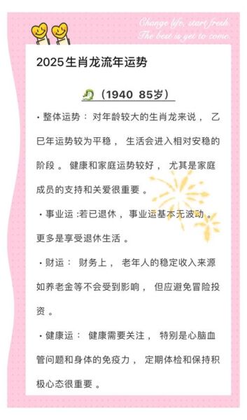 属龙人今日财运数字_如何提升偏财运