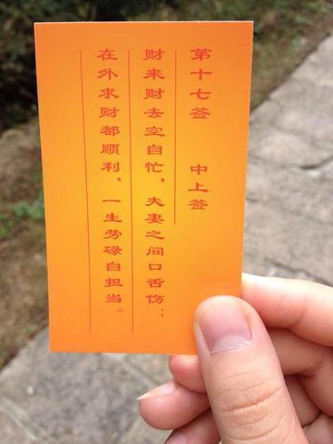 财运签68号怎么解_68号签求财准吗