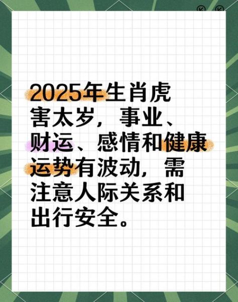 2017属虎运势怎么样_属虎2017年每月运程