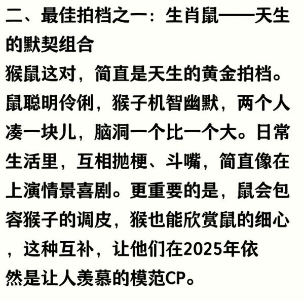 猴属相和猴属相能配吗_属猴和属猴婚姻如何