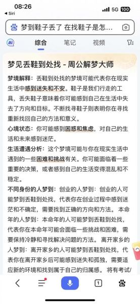 梦到丢鞋是什么意思_梦见鞋子丢了找不到怎么办