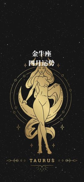 金牛座今年感情运势如何_金牛座2024年感情走向