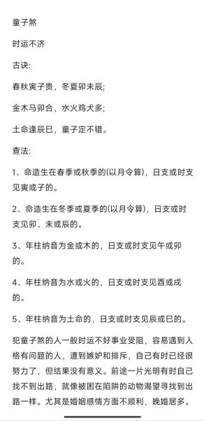 童子命属相查询_童子命怎么化解
