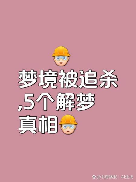 梦到被纠缠是什么意思_如何化解噩梦