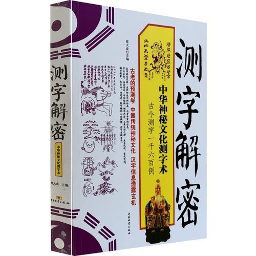 测字占财运真的准吗_如何提升财运