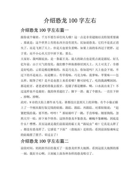 梦到恐龙追我_梦见恐龙追我是什么意思