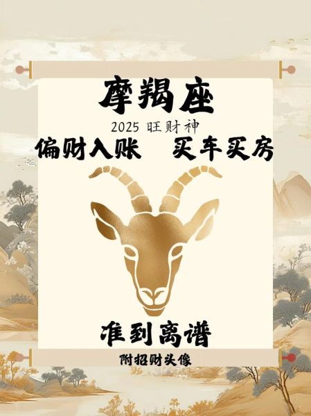 魔蝎座今天财运怎么样_魔蝎座今日偏财旺不旺