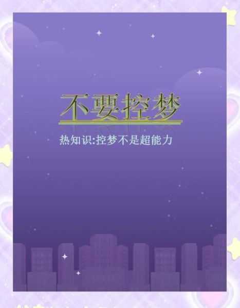 梦到儿子死亡是什么意思_如何缓解噩梦焦虑