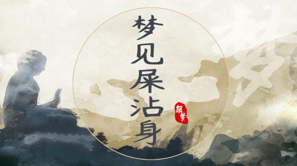 梦到粪水是什么意思_梦见粪水好不好