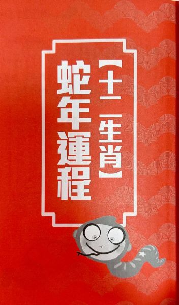 麦玲玲2025属相运势_麦玲玲生肖运程详解