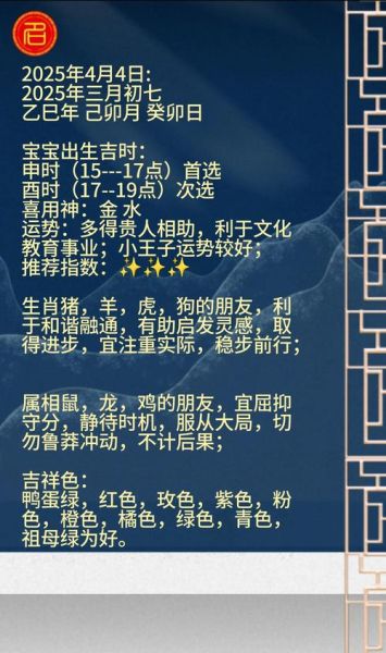 酉时属什么生肖_酉时出生好不好