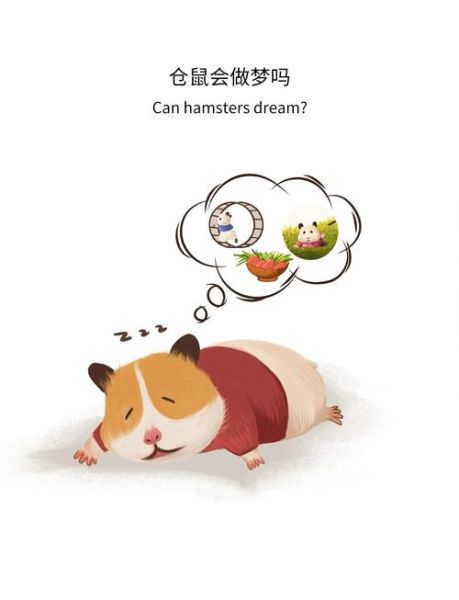 梦到很多仓鼠_周公解梦含义