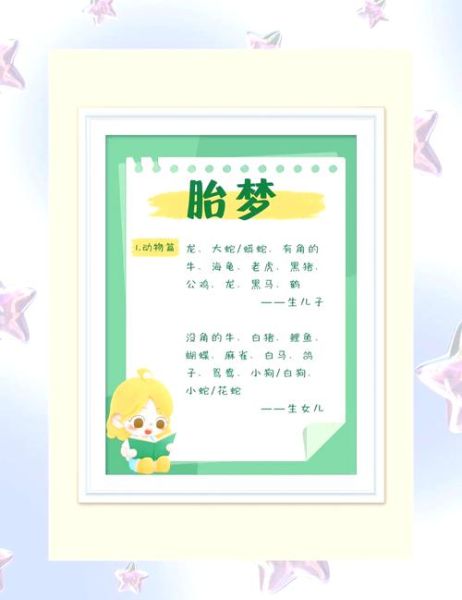 梦见生孩子是什么意思_梦见生孩子预示着什么