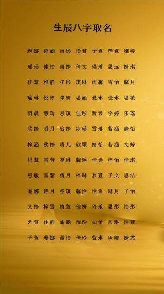 龙年宝宝起名禁忌_属龙人2025运势如何